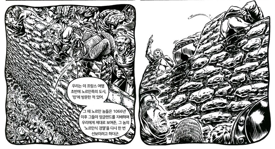 중세식 엉덩이 도발의 최후.comics_1.jpg