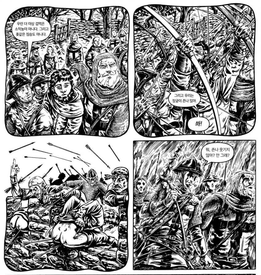 중세식 엉덩이 도발의 최후.comics_2.jpg