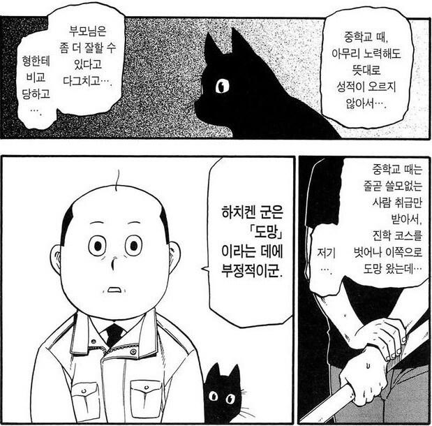 날 살아가게 만들어준 만화 명언.jpg_1.jpg