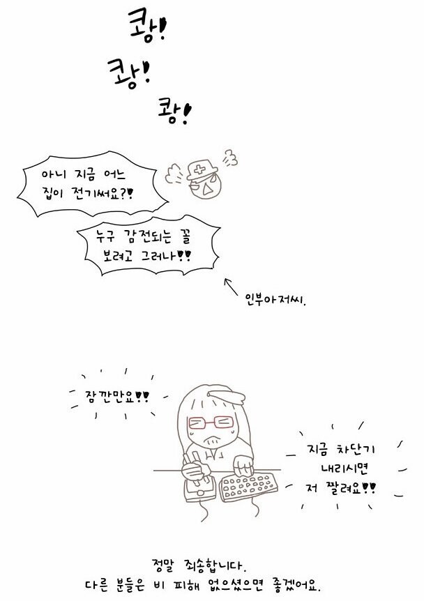 난 이만화 이해 안가_1.jpg