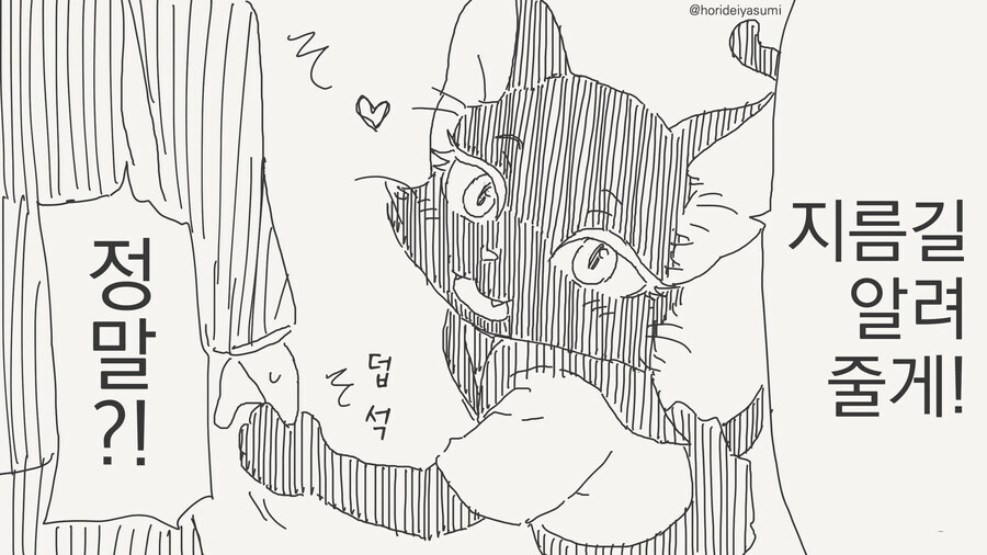 tag:stuck_in_wall 만화_2.jpg