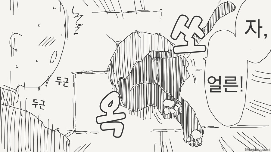 tag:stuck_in_wall 만화_4.jpg