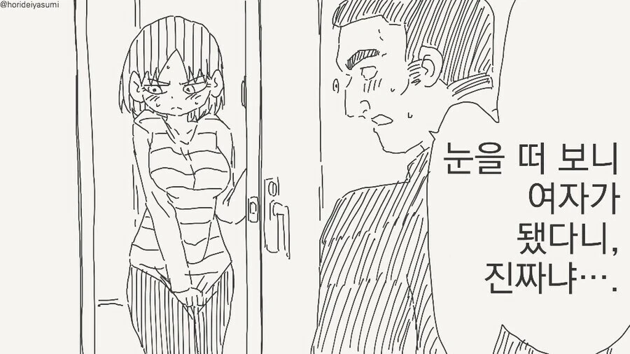 눈을떠보니 여자가 되어있었어.manhwa_1.webp