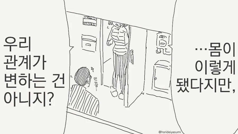 눈을떠보니 여자가 되어있었어.manhwa_2.webp