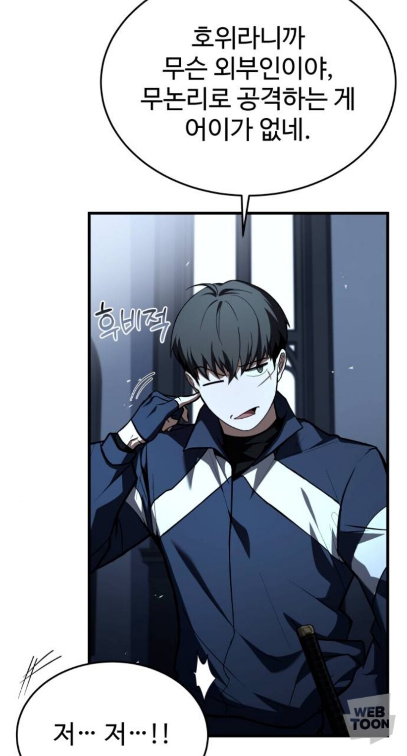 외부인에 대한 정의가 갑자기 궁금해지는데_2.jpg