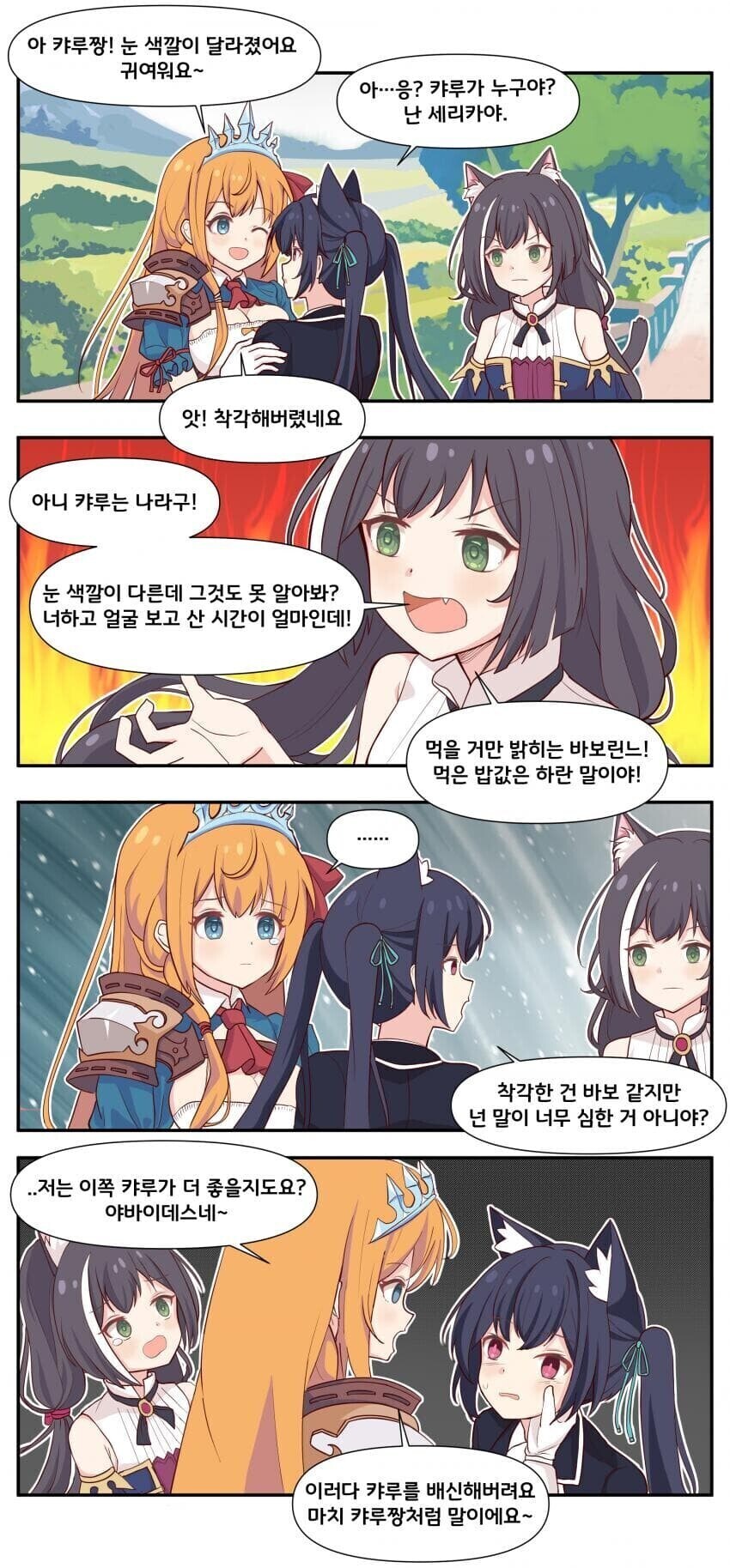 세리캬루manga_1.jpg