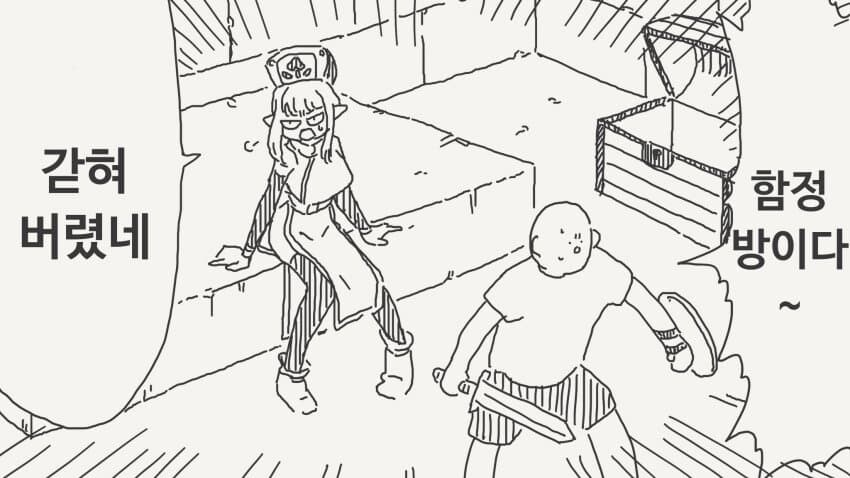 하지 않으면 나갈 수 없는 방.manga_1.jpg