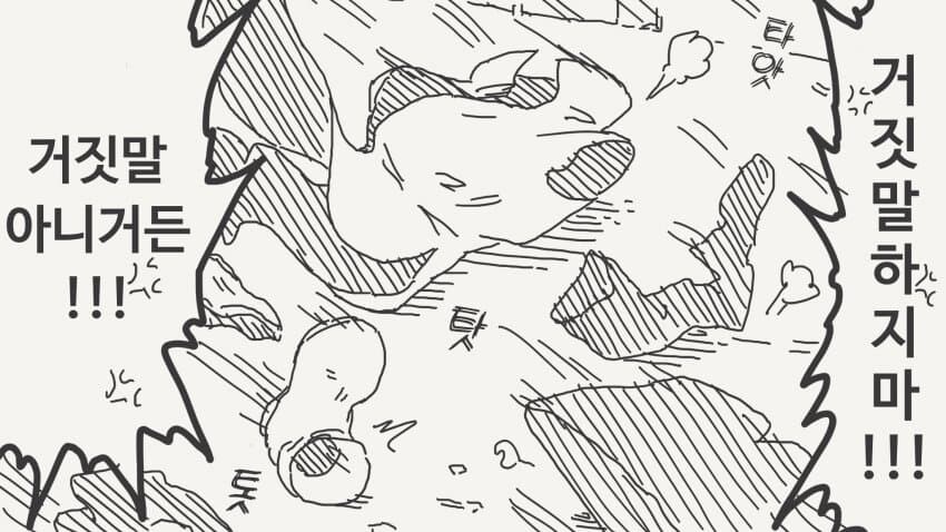 하지 않으면 나갈 수 없는 방.manga_4.jpg