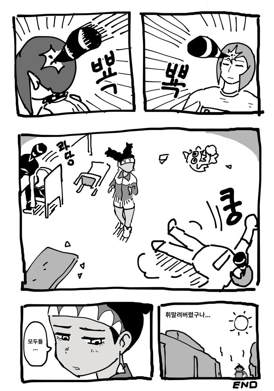스파6) 대기실의 주리 만화 2_6.jpg