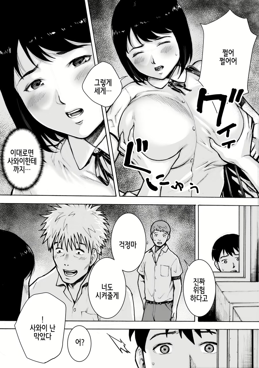 남주가 자꾸 금태양한테 ntr당하는 이유.manga_1.png