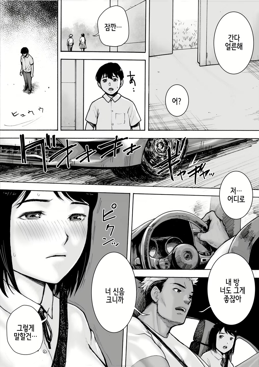 남주가 자꾸 금태양한테 ntr당하는 이유.manga_4.png