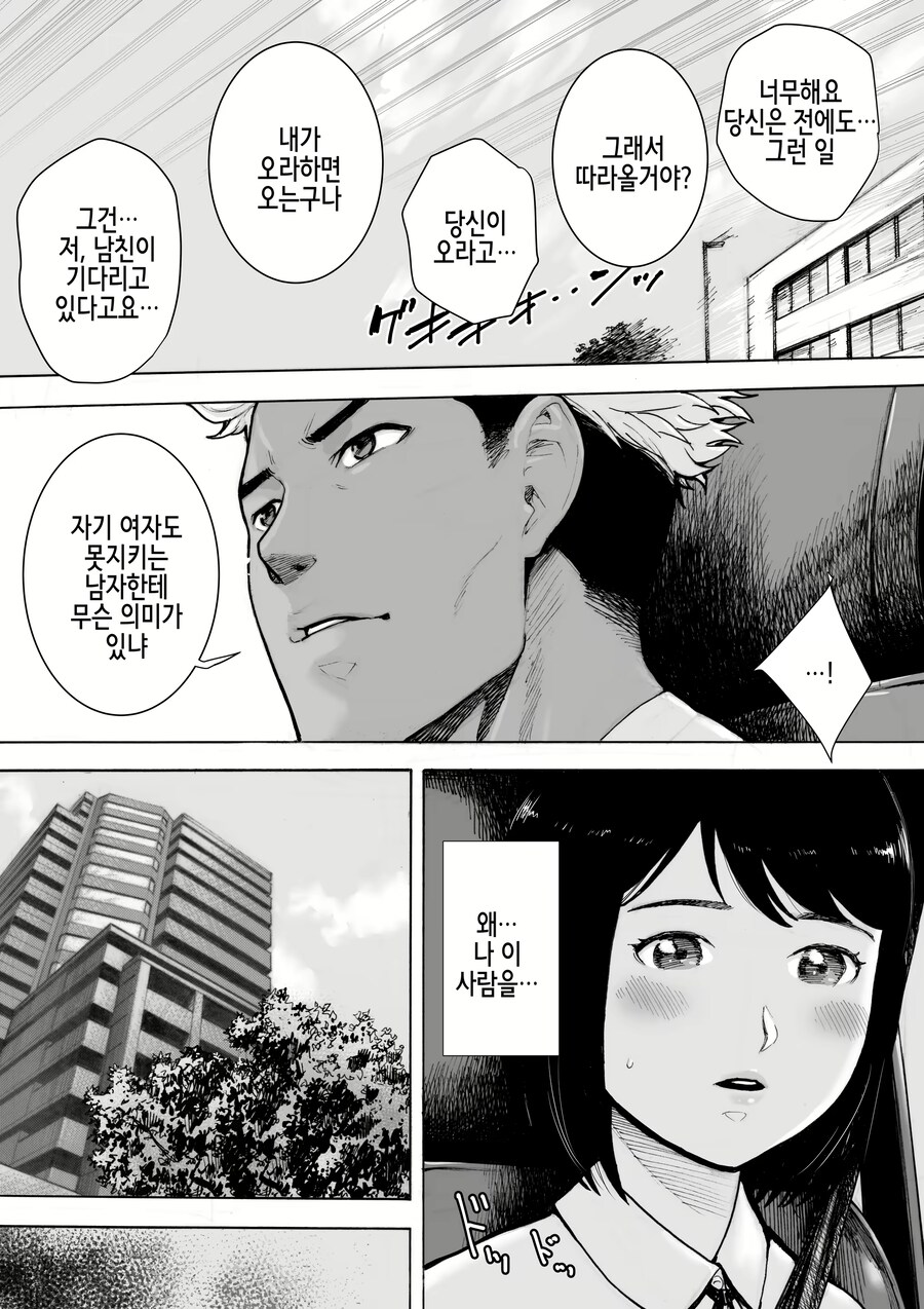 남주가 자꾸 금태양한테 ntr당하는 이유.manga_5.png