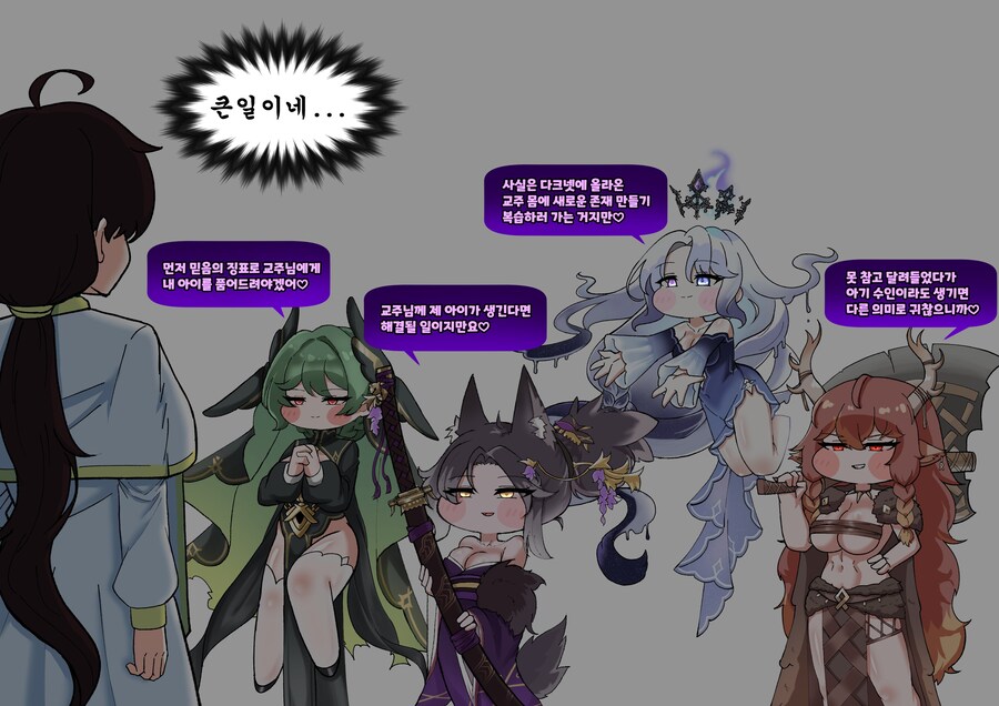(트릭컬)교주님의 자질_4.jpg