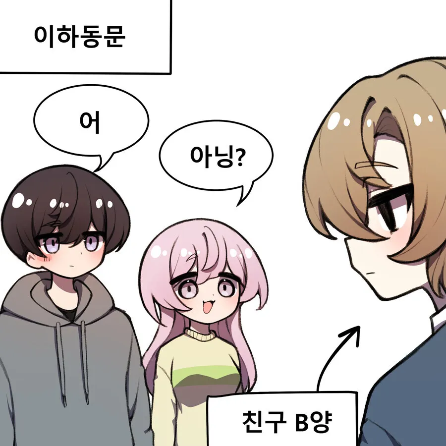 순애) 어릴적부터 같이놀던 소꿉친구가 여자였으면 좋겠지만 아니었던 만화_12.webp