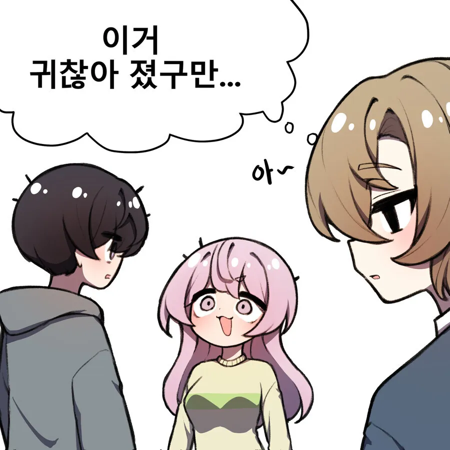 순애) 어릴적부터 같이놀던 소꿉친구가 여자였으면 좋겠지만 아니었던 만화_13.webp