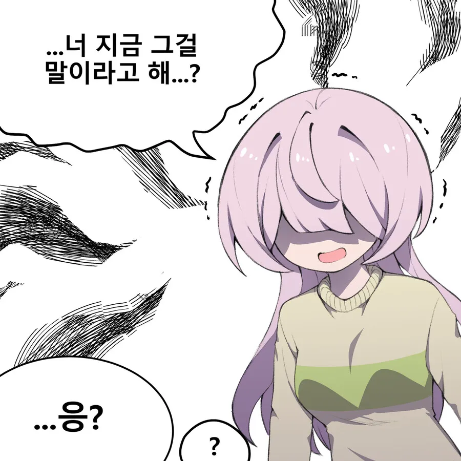 순애) 어릴적부터 같이놀던 소꿉친구가 여자였으면 좋겠지만 아니었던 만화_19.webp