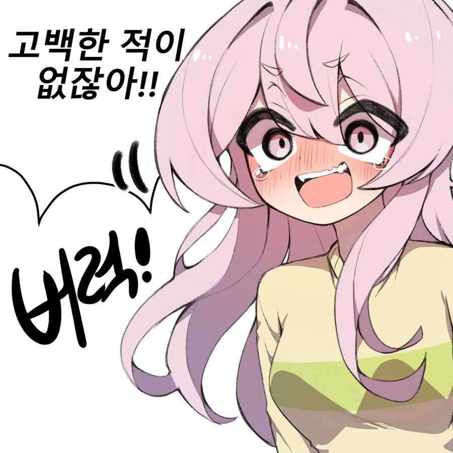 순애) 어릴적부터 같이놀던 소꿉친구가 여자였으면 좋겠지만 아니었던 만화_20.webp