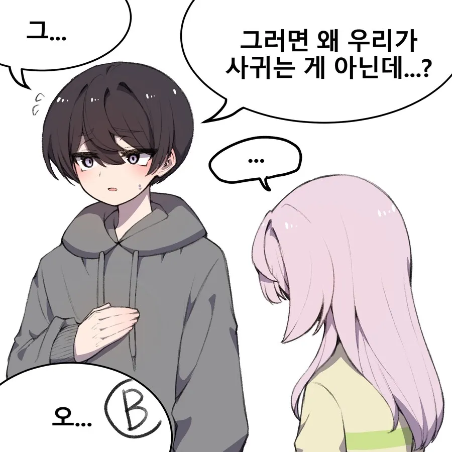 순애) 어릴적부터 같이놀던 소꿉친구가 여자였으면 좋겠지만 아니었던 만화_18.webp