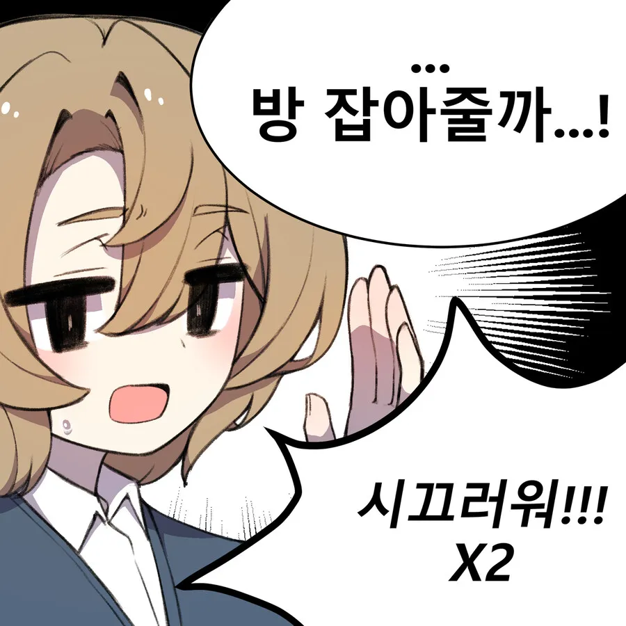 순애) 어릴적부터 같이놀던 소꿉친구가 여자였으면 좋겠지만 아니었던 만화_25.webp