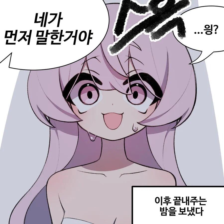 순애) 어릴적부터 같이놀던 소꿉친구가 여자였으면 좋겠지만 아니었던 만화_35.webp