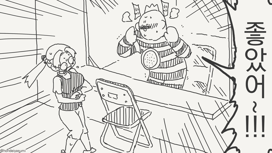 바보에게 보이지 않는 옷 만와.manga_4.jpg