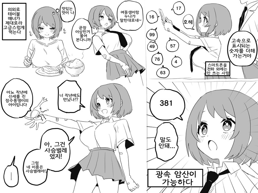 TS하든 말든 행복한 만화_5.jpg