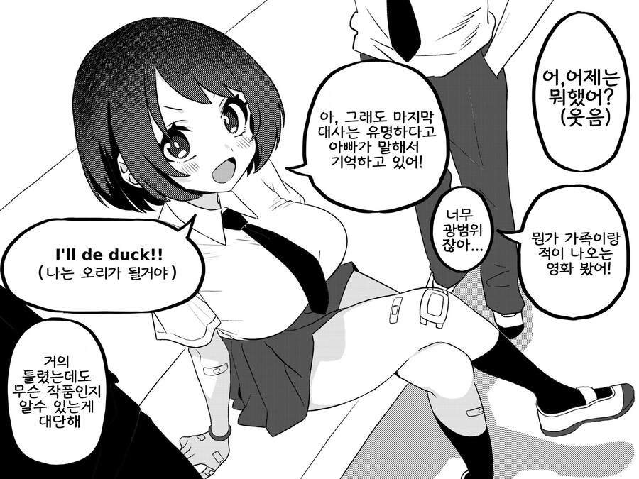 TS하든 말든 행복한 만화_4.jpg