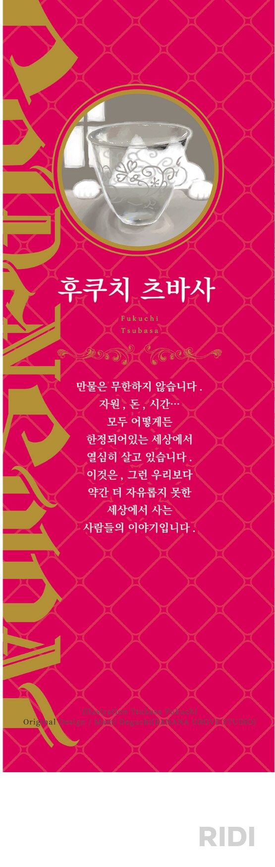 배틀짱, 우에키의 법칙 작가 신작 구매함._2.png