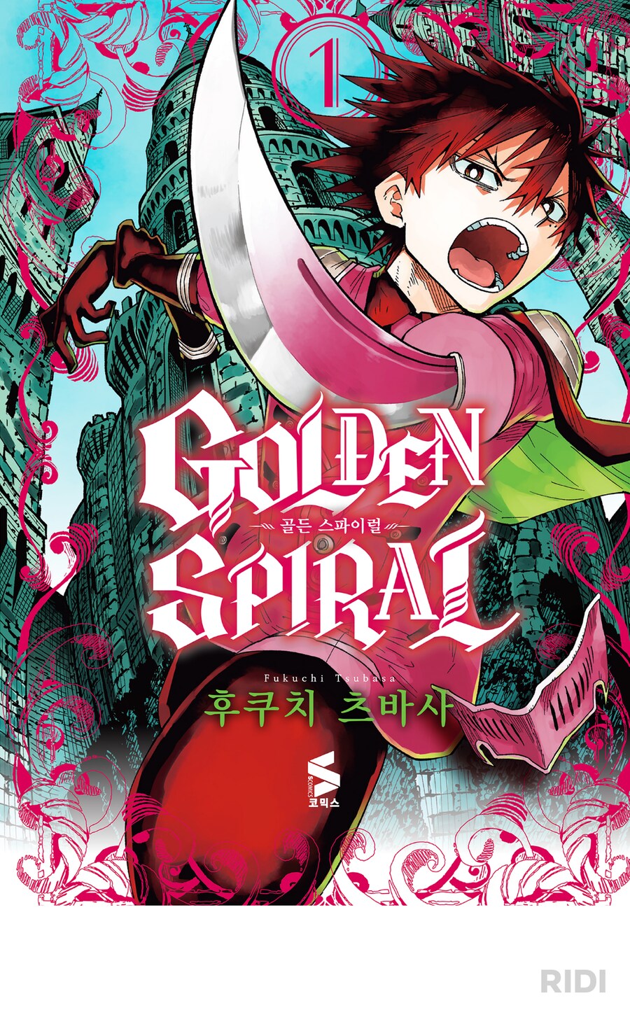 배틀짱, 우에키의 법칙 작가 신작 구매함._1.png