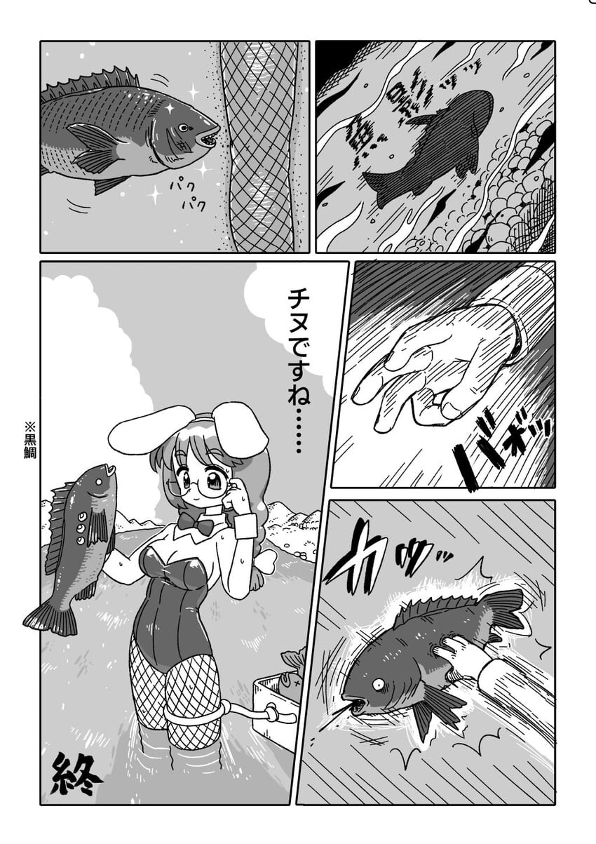 낚시하는 바니걸 만화_4.jpg