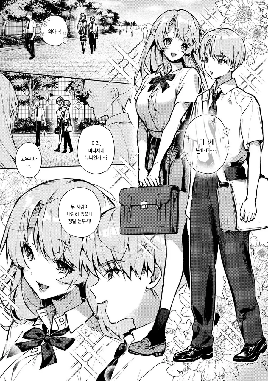 누나방 에어컨이 고장난.manga_3.webp