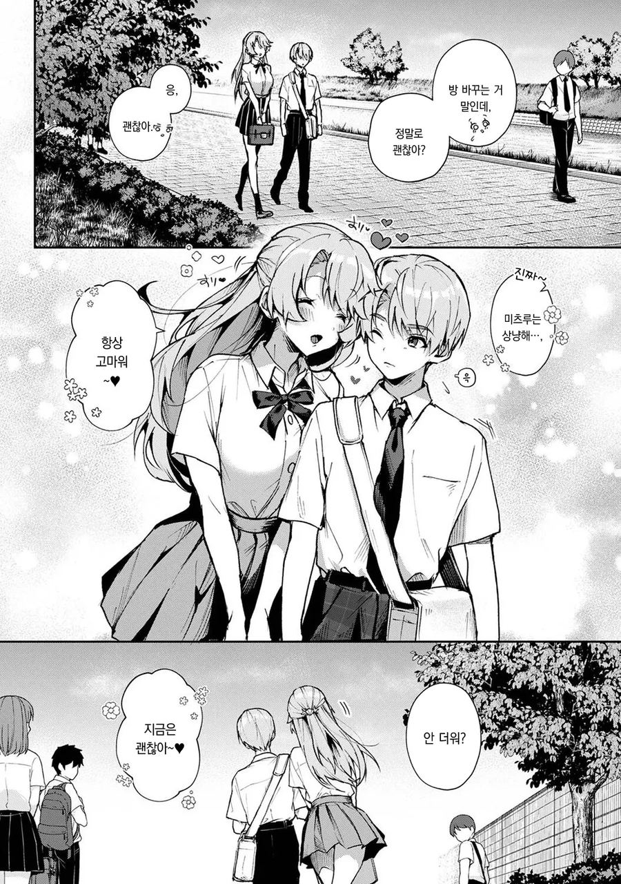 누나방 에어컨이 고장난.manga_4.webp