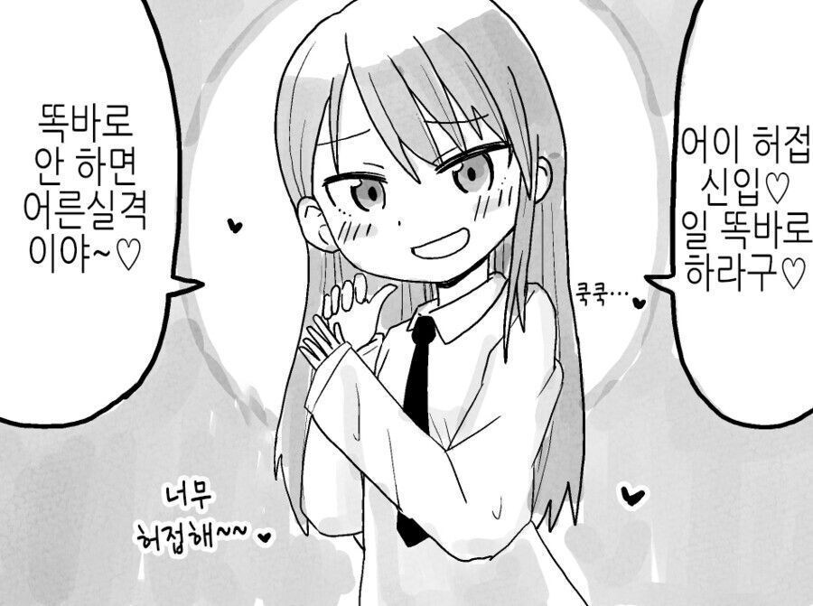 터무니없는 회사에 입사한 만화_2.jpg