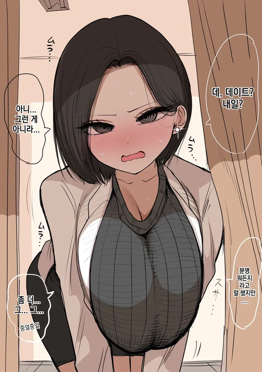 보건 선생님에게 고백하는 만화_6.webp
