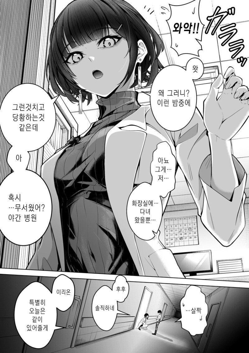 친절한 의사 양반 만화_2.jpg