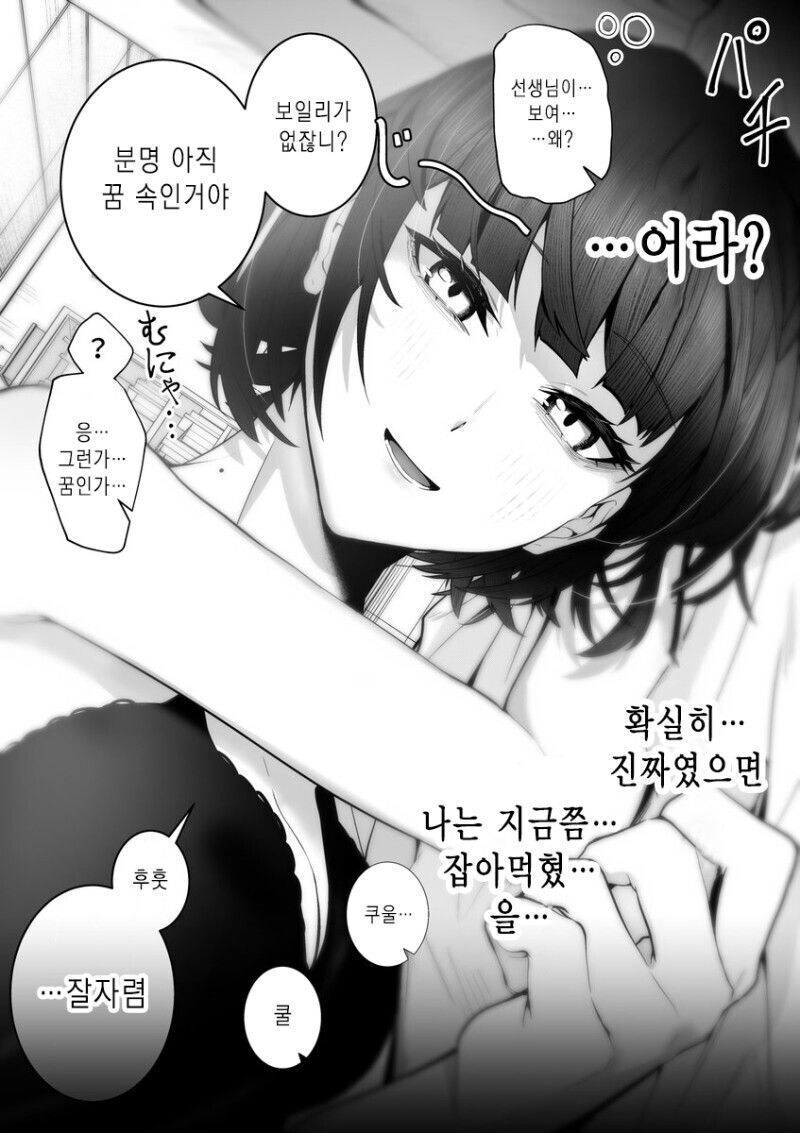 친절한 의사 양반 만화_7.jpg