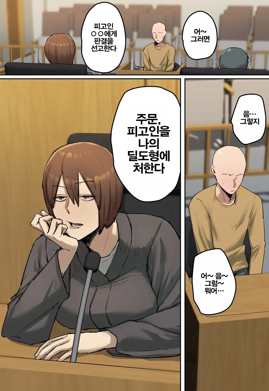 사법부의 권한을 견제할 수단을 마련해두는 이유.manga_1.png