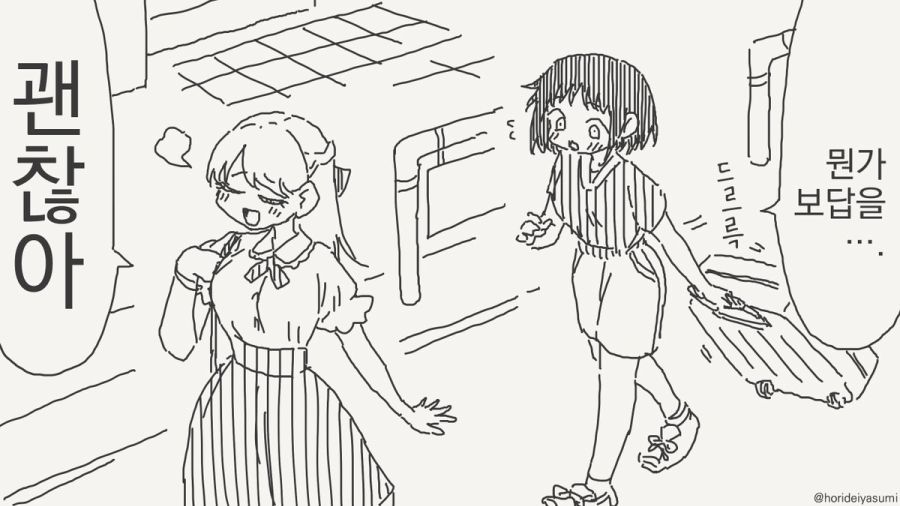 보답을 하는 만화_2.jpg