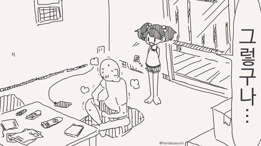 꼬맹이한테 관심없는 만화_2.jpg