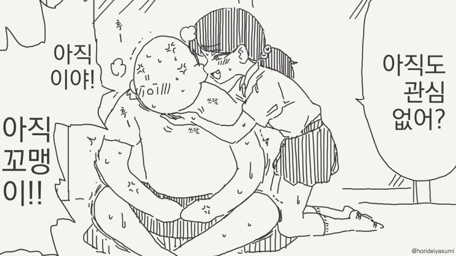 꼬맹이한테 관심없는 만화_3.jpg