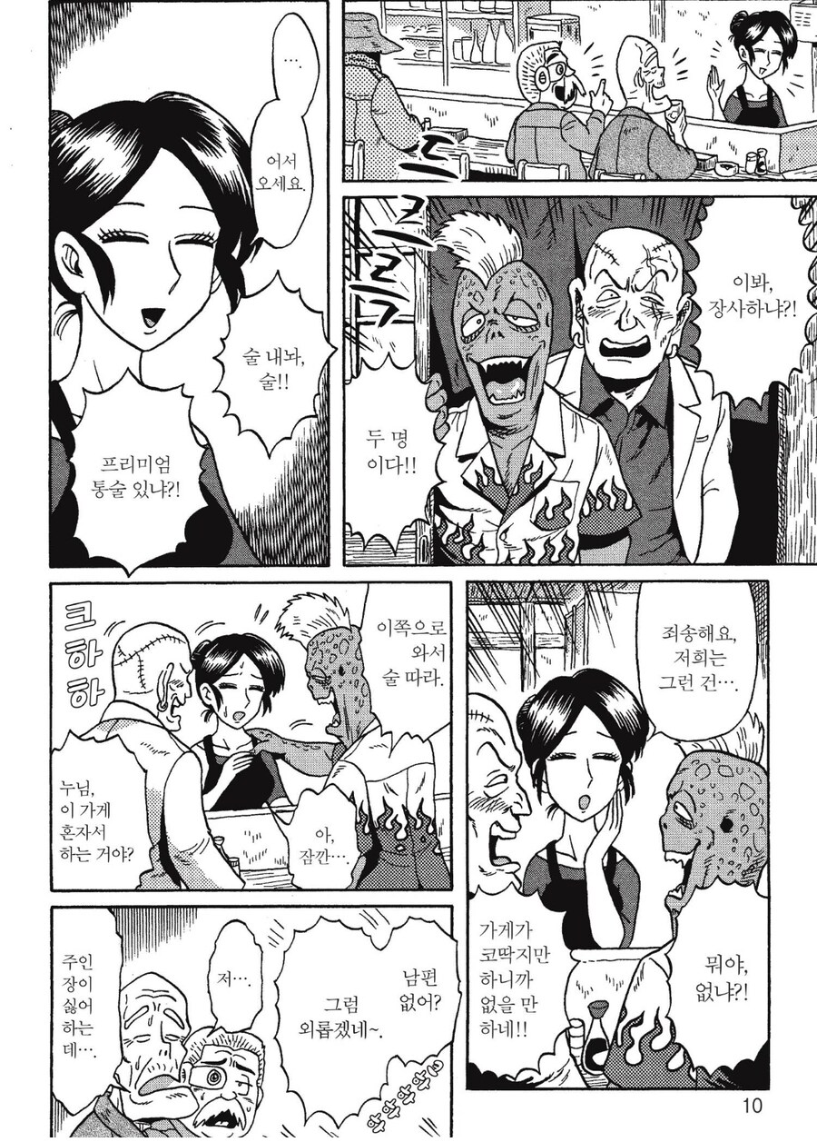 전쟁이 끝난지 15년.manhwa_2.jpg