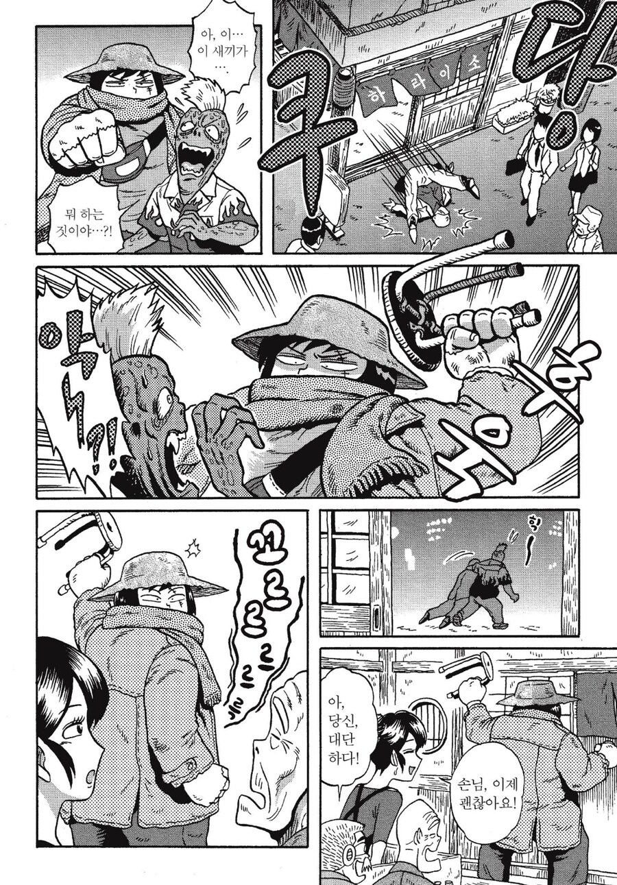 전쟁이 끝난지 15년.manhwa_3.jpg