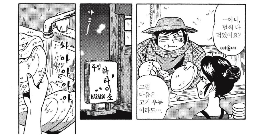전쟁이 끝난지 15년.manhwa_4.jpg