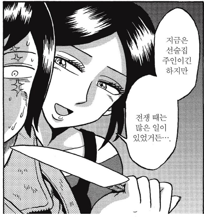 전쟁이 끝난지 15년.manhwa_8.jpg