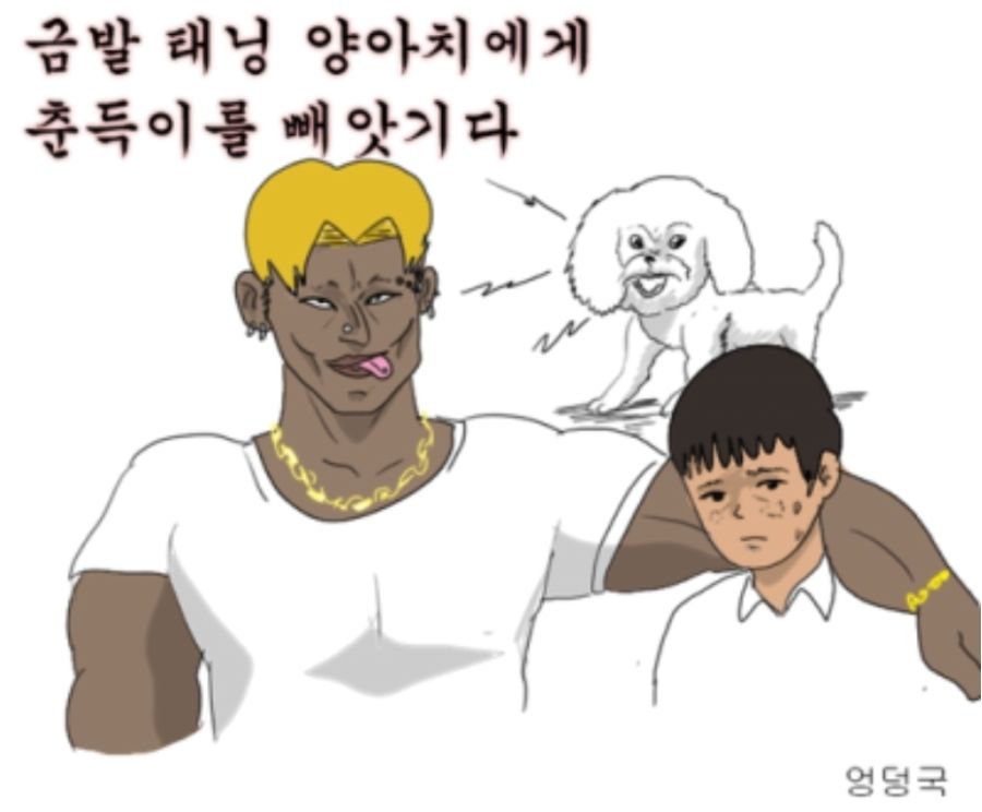 금발 태닝 양아치_1.jpg