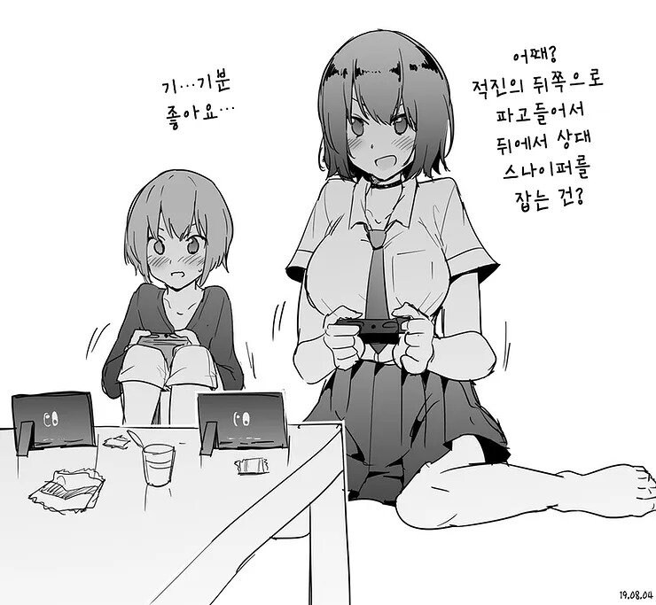 훨씬 기분 좋은거 가르쳐준다는 누나.manhwa_2.jpg