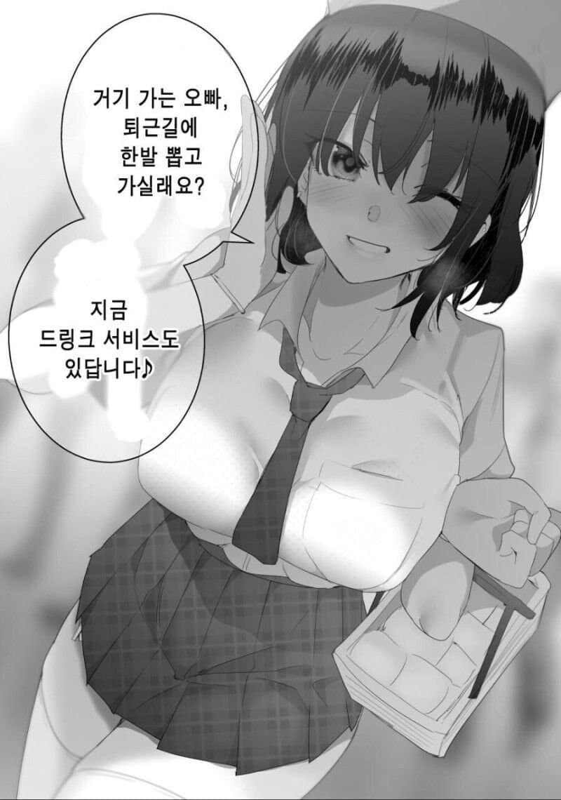 훨씬 기분 좋은거 가르쳐준다는 누나.manhwa_3.jpg