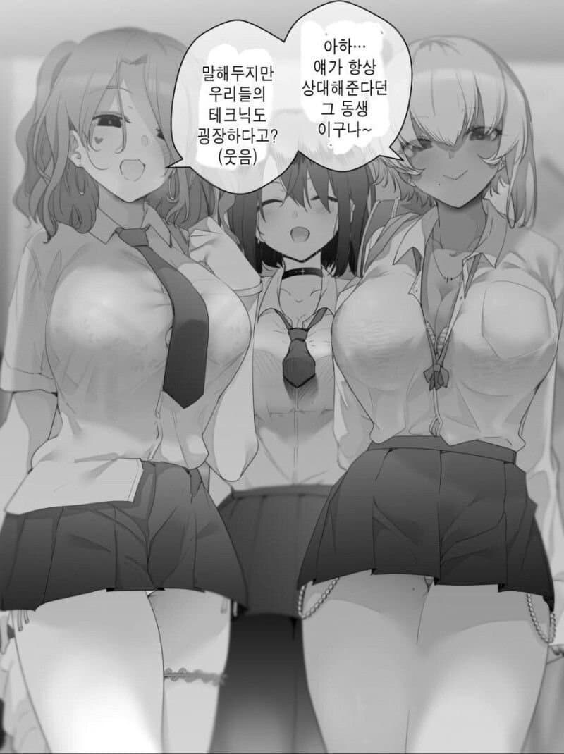 훨씬 기분 좋은거 가르쳐준다는 누나.manhwa_5.jpg