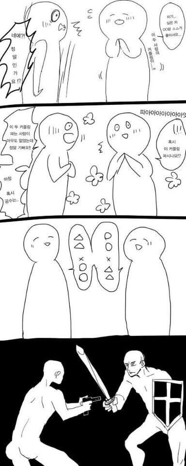 관점의 차이 .manwha_1.jpg