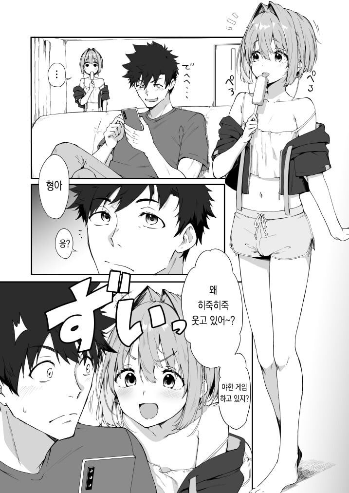 코스프레 해주는 남동생 .manwha_1.jpg